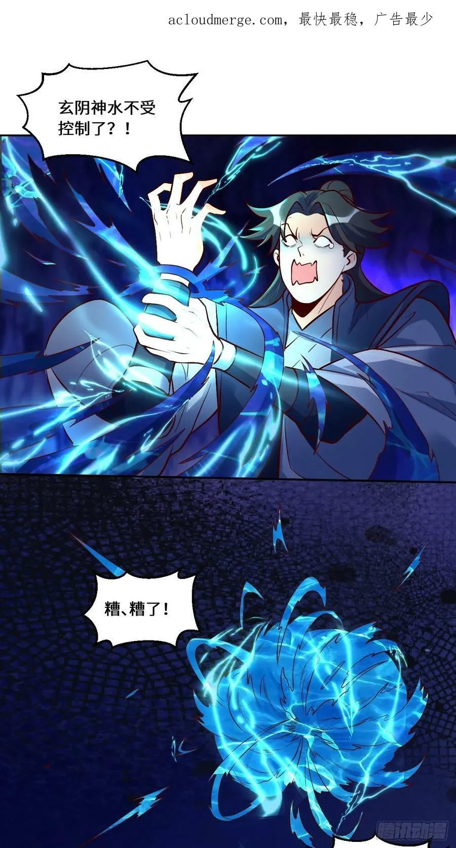 213话 第66页