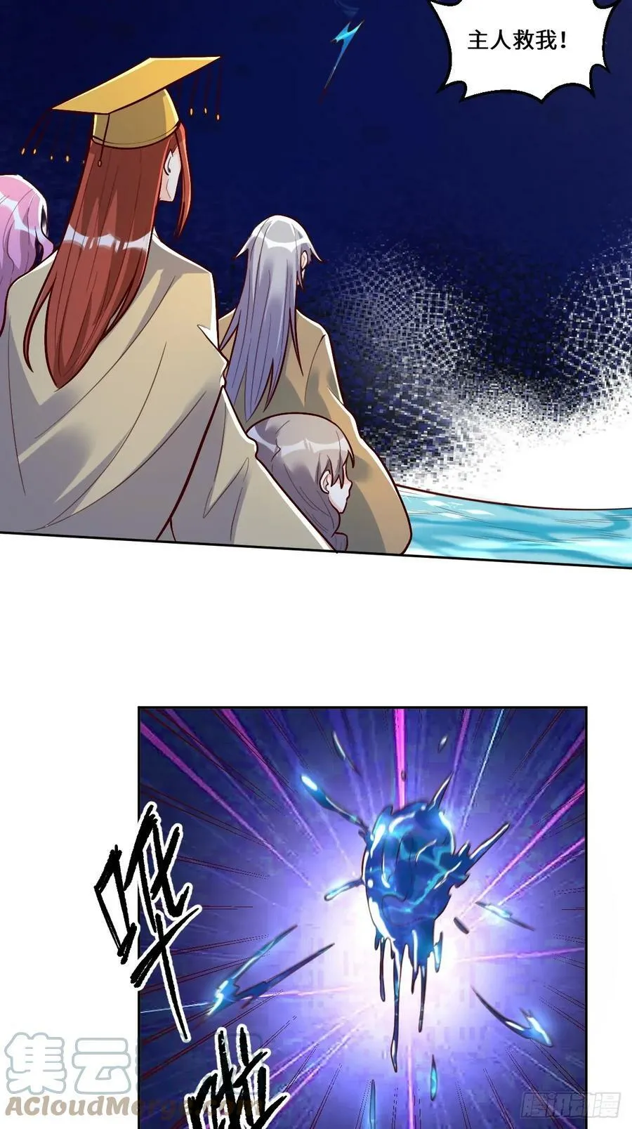 214话 第3页