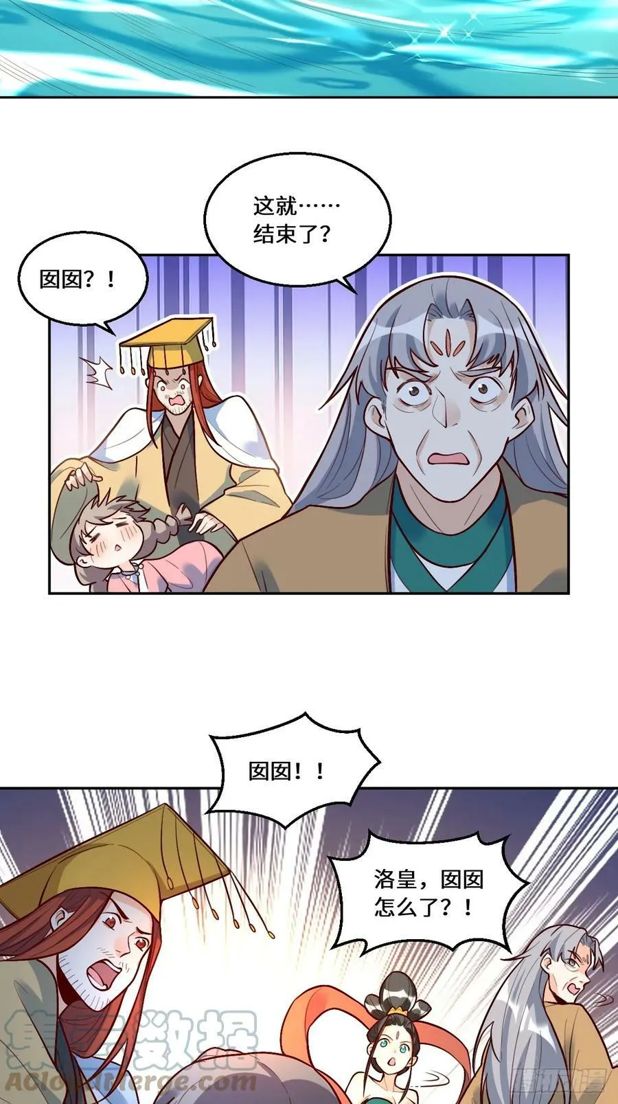 214话 第5页
