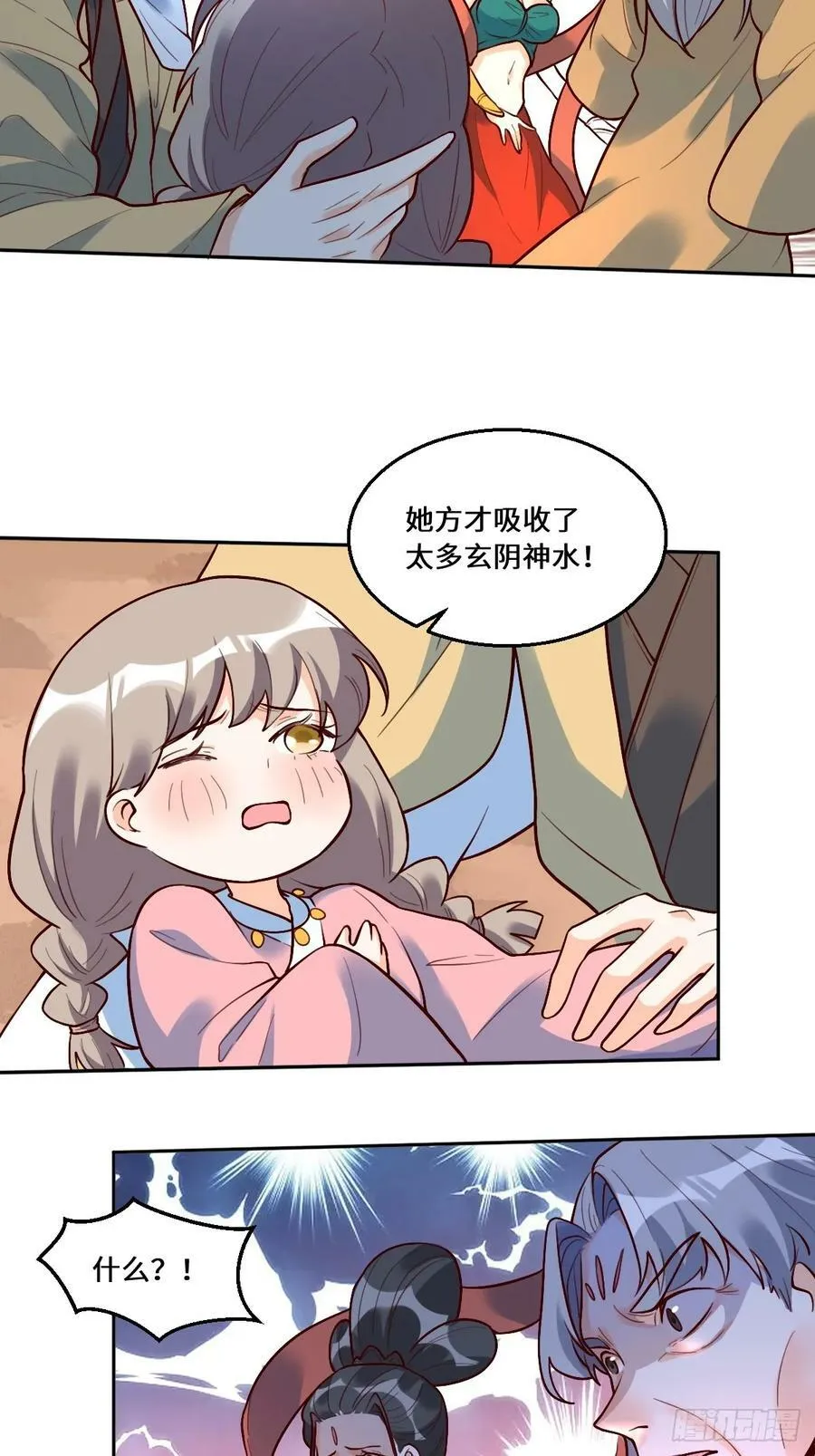 214话 第6页