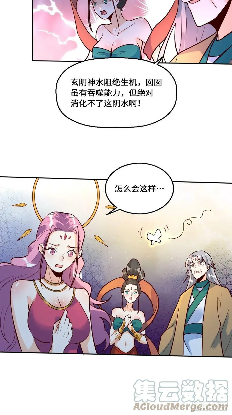 214话 第7页