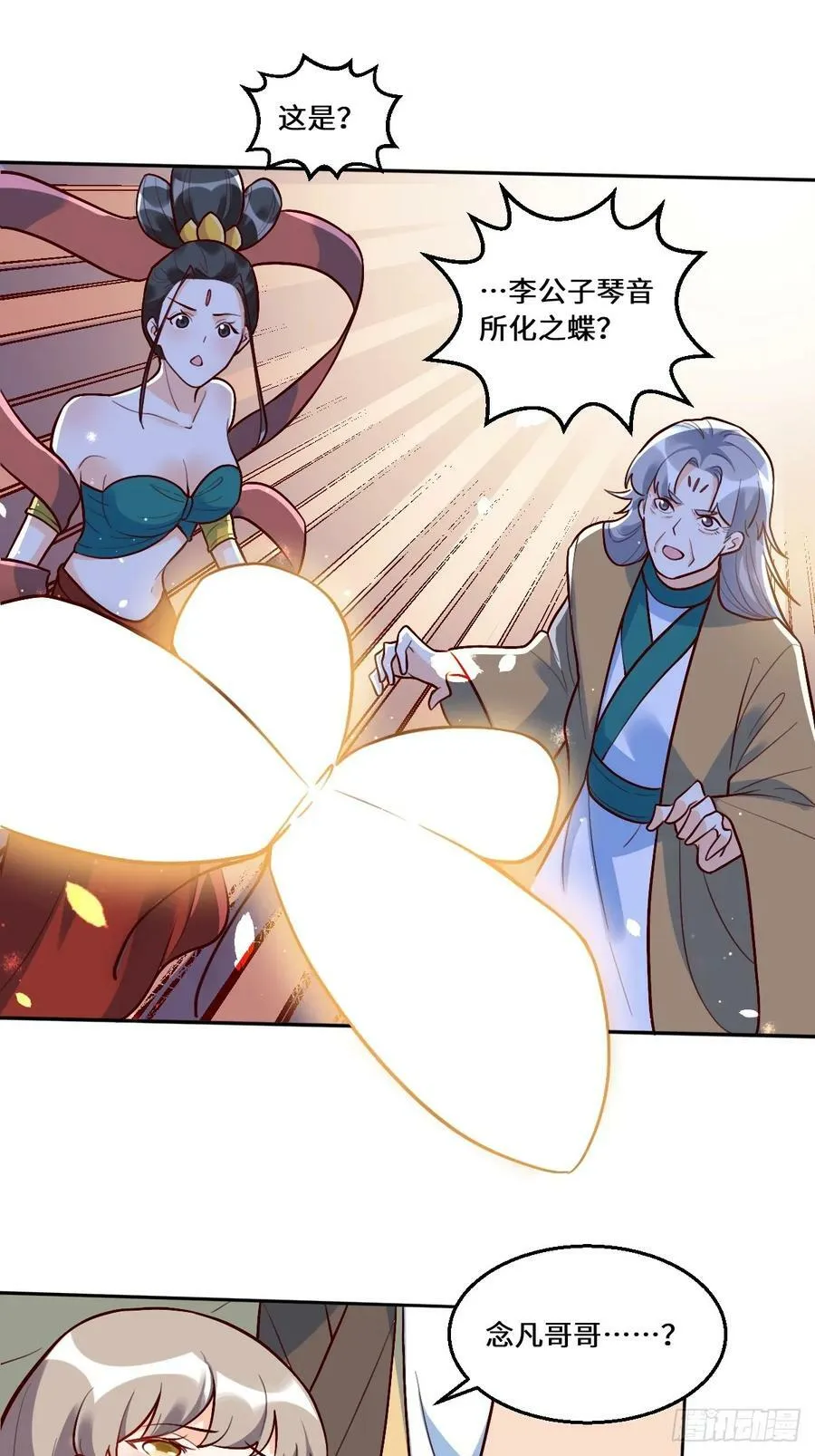 214话 第8页