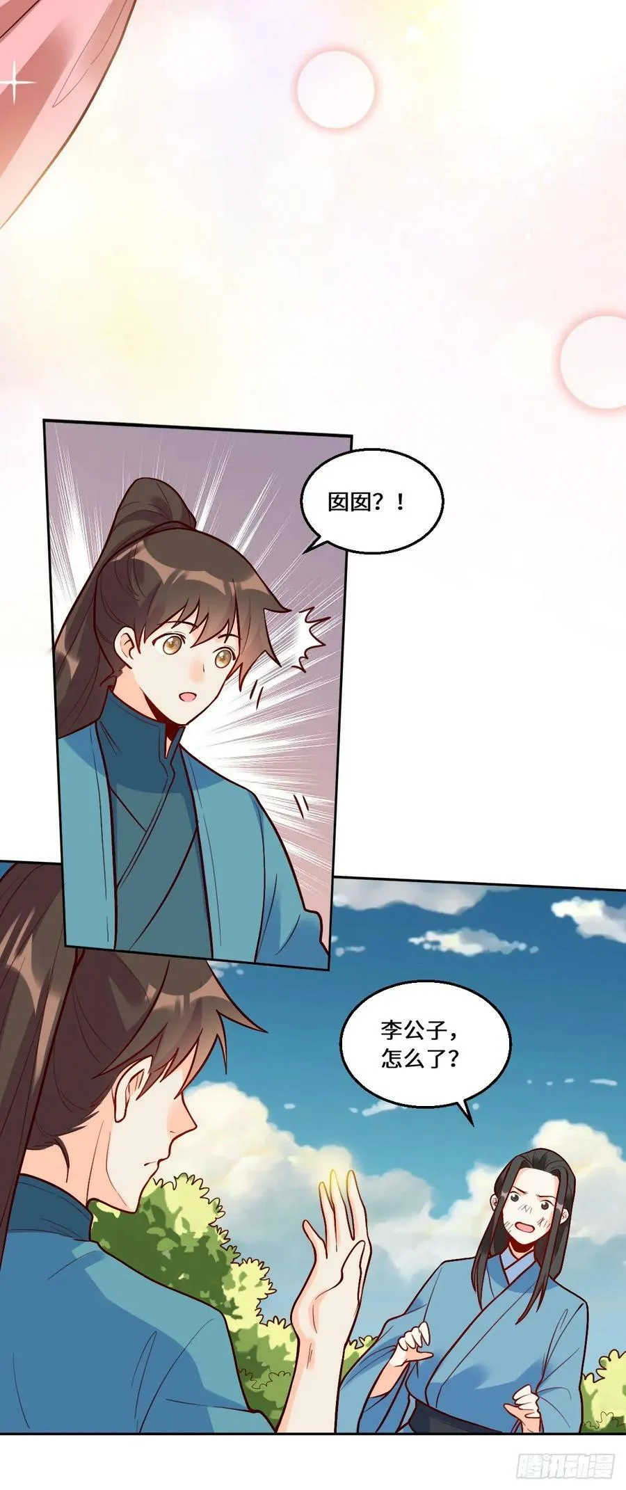 214话 第10页