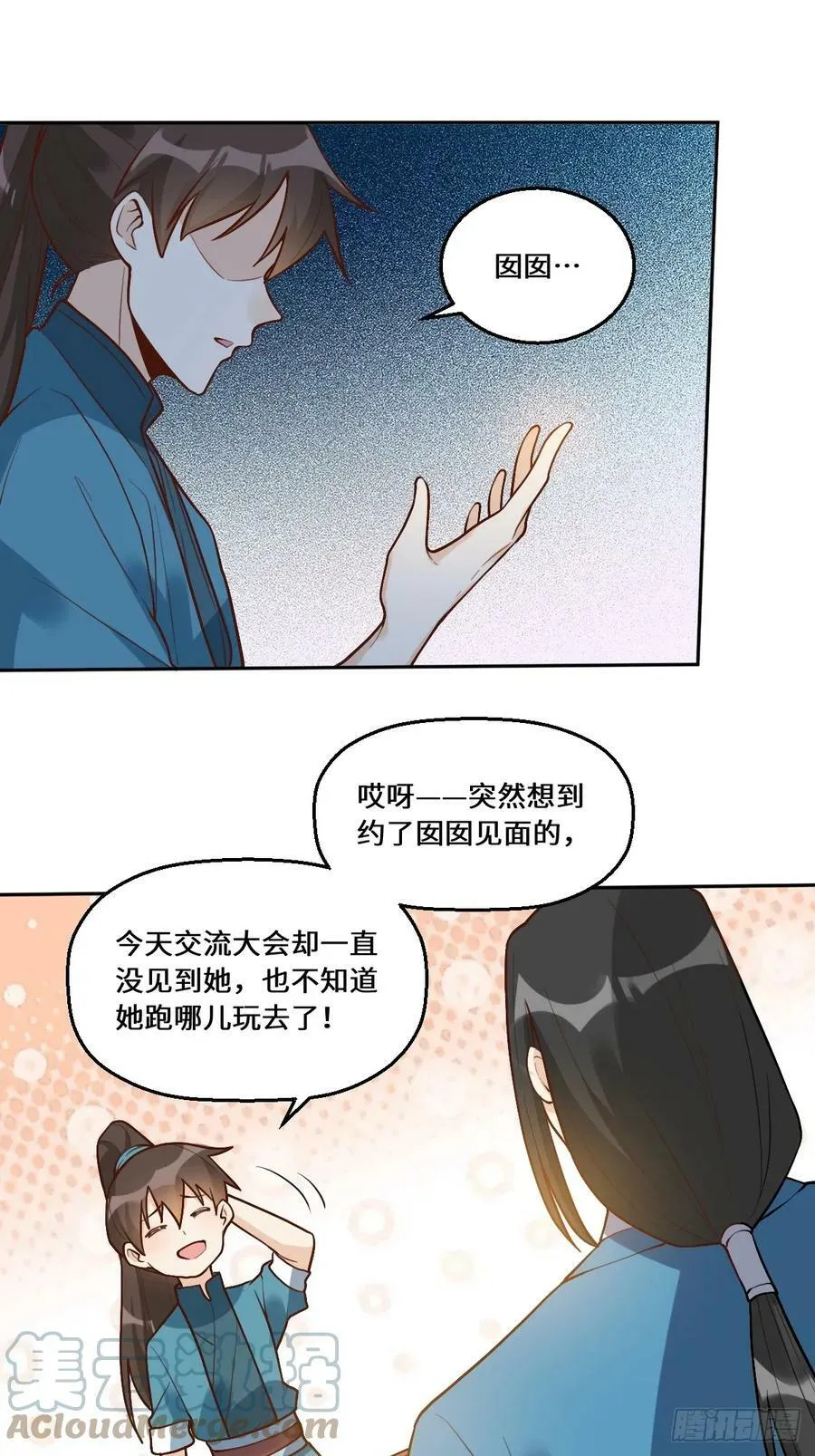 214话 第11页