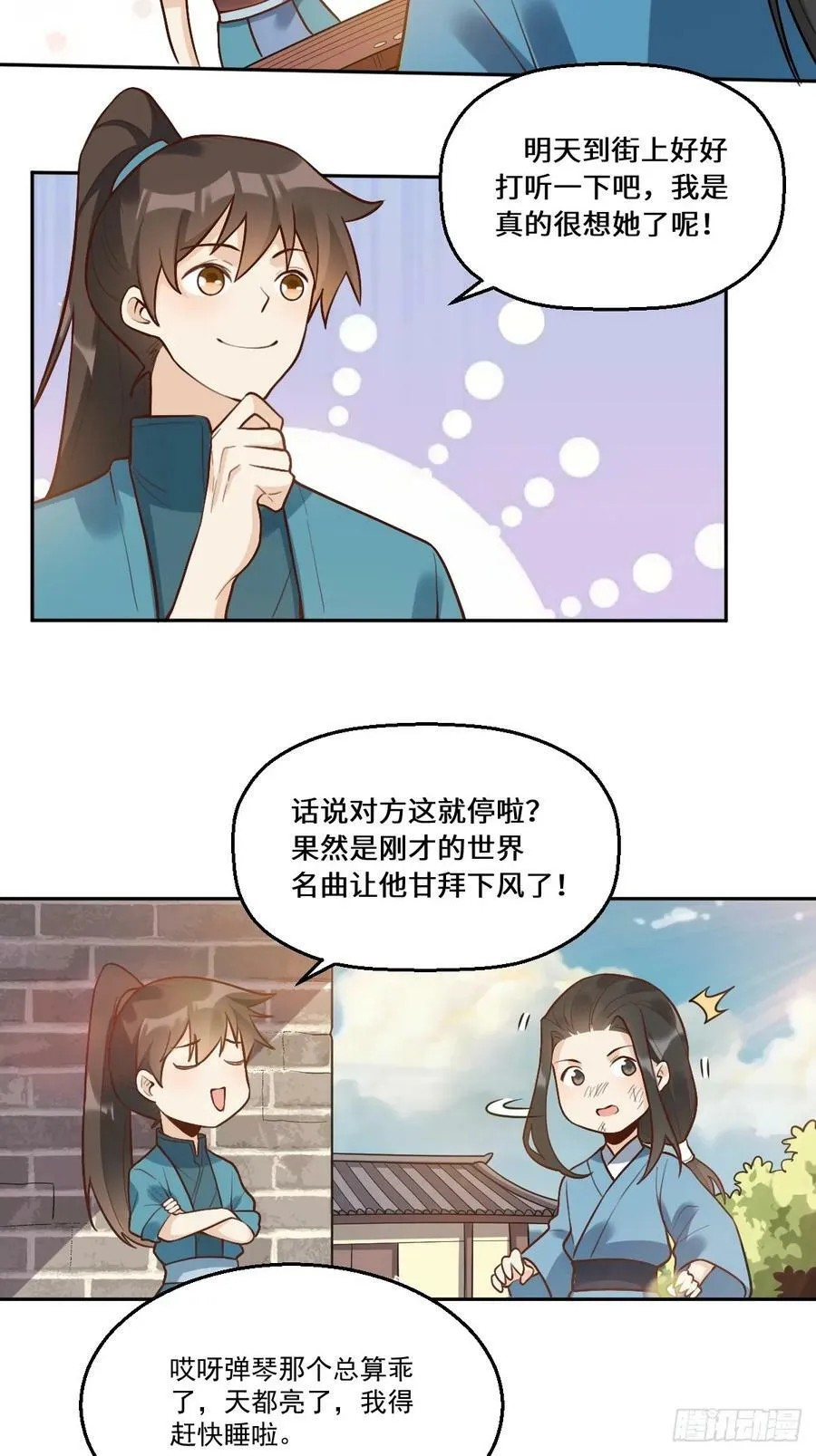214话 第12页