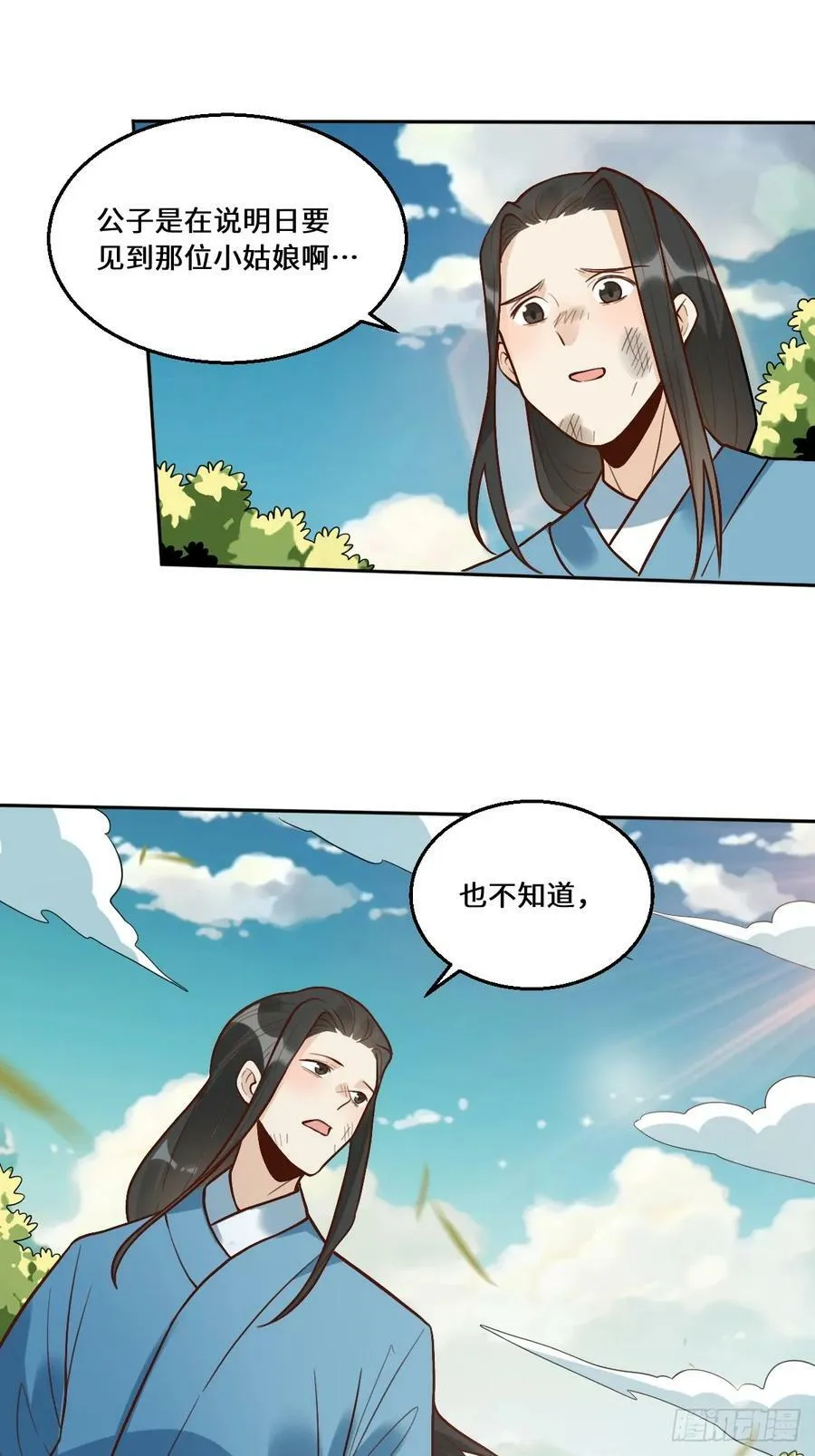 214话 第14页