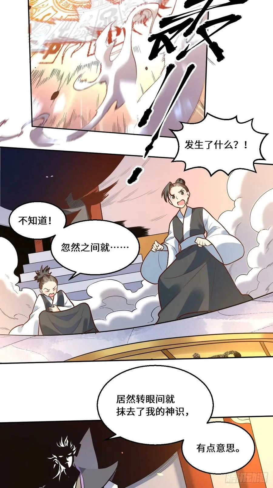 214话 第16页