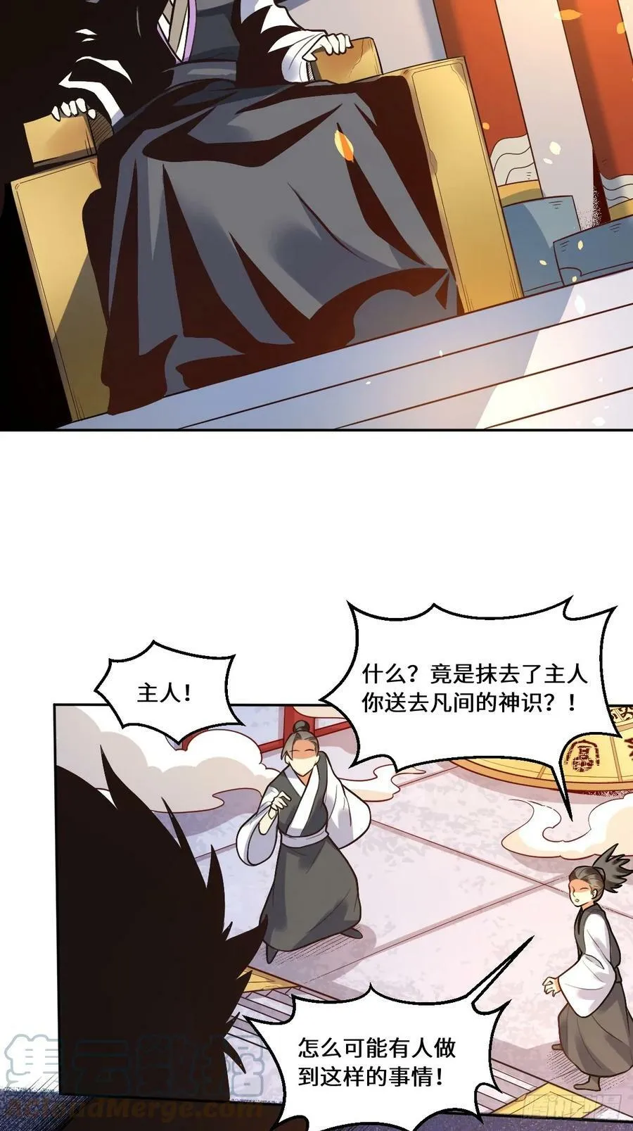 214话 第17页