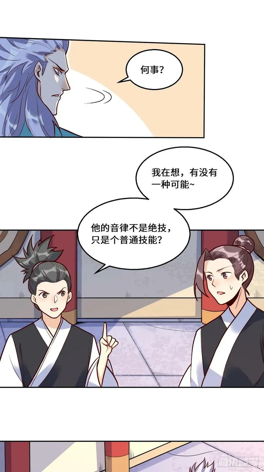 214话 第20页