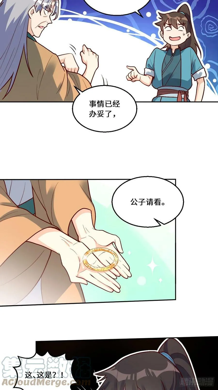 214话 第27页