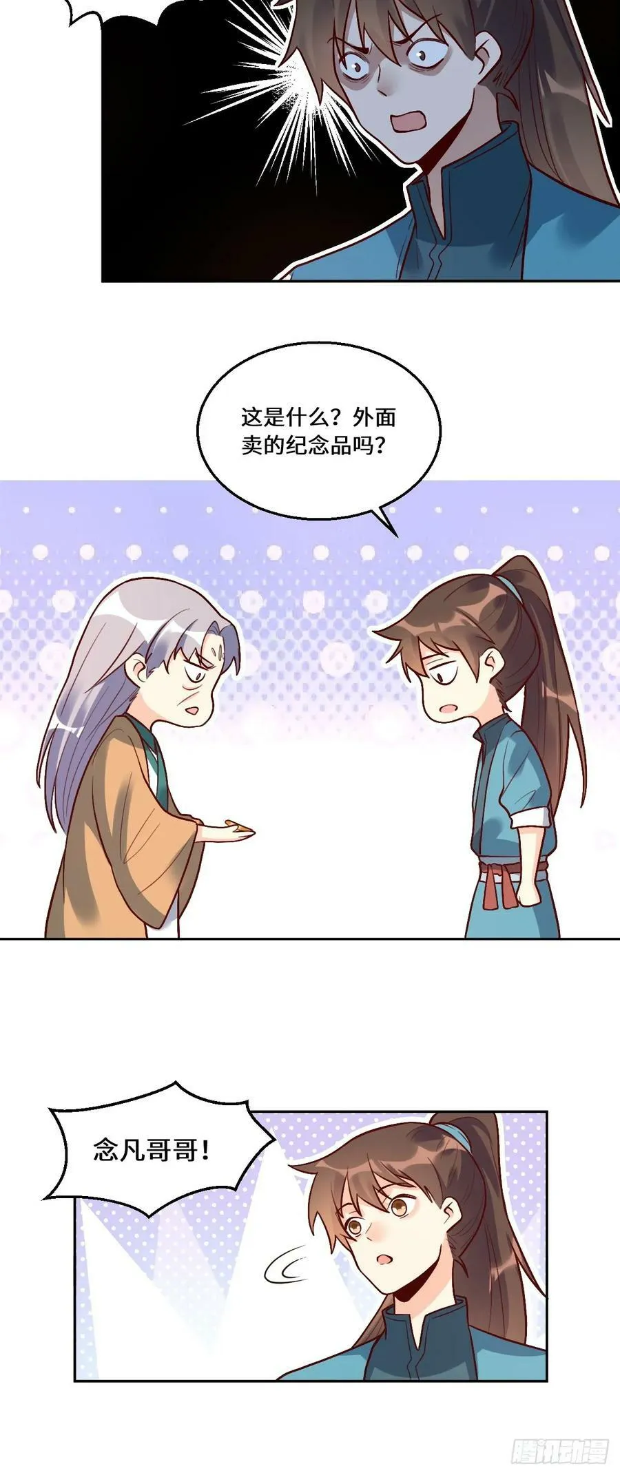 214话 第28页