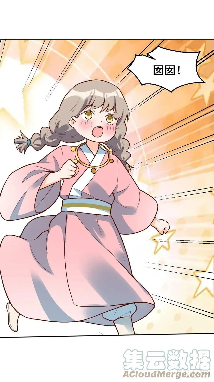 214话 第29页