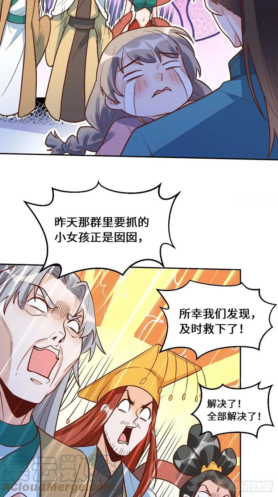 214话 第31页