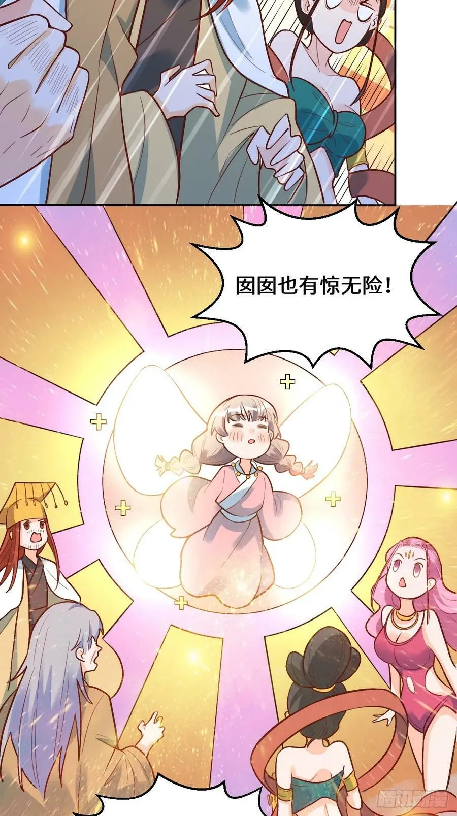 214话 第32页