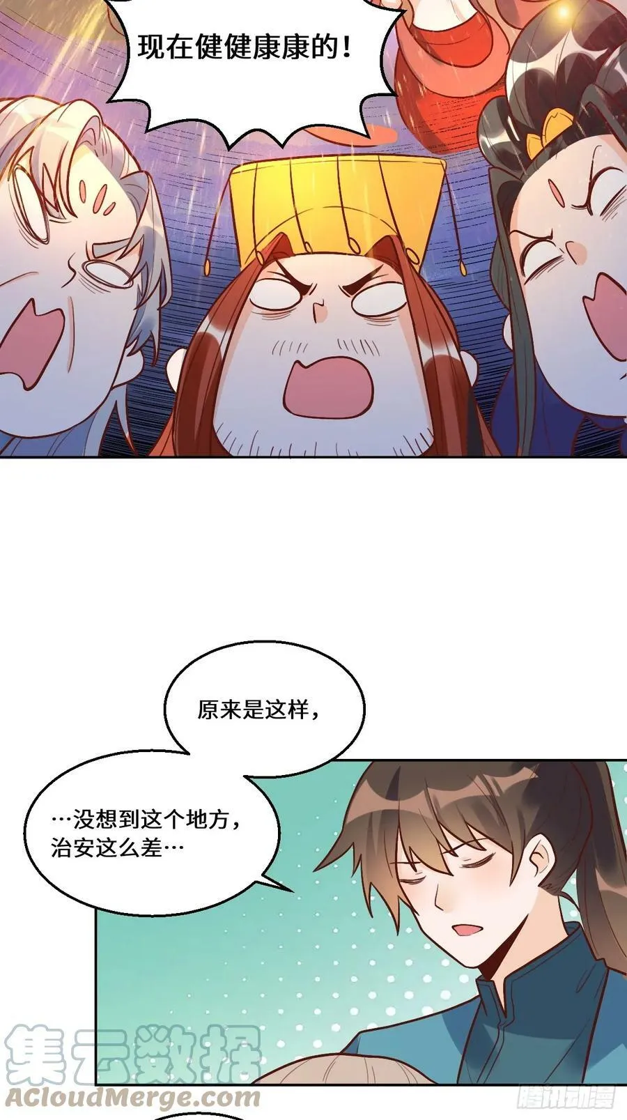 214话 第33页