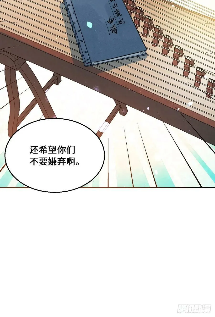 214话 第36页