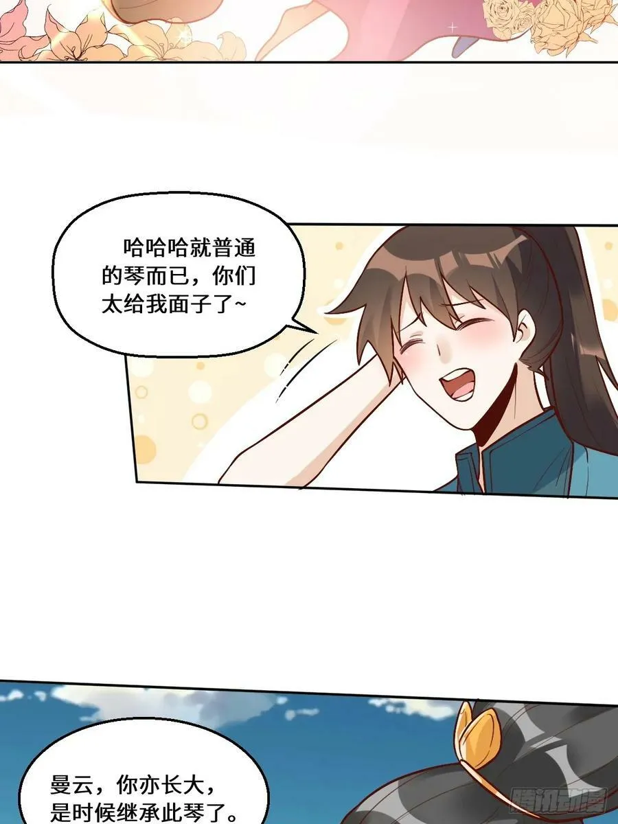 215话 第5页
