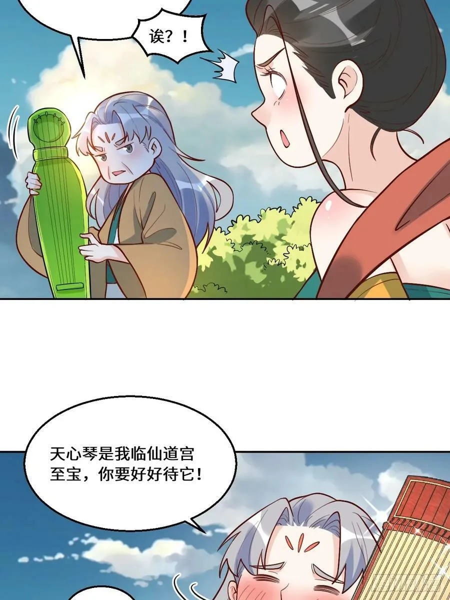 215话 第6页