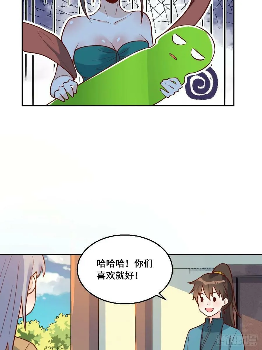 215话 第8页