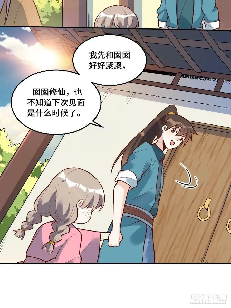 215话 第9页