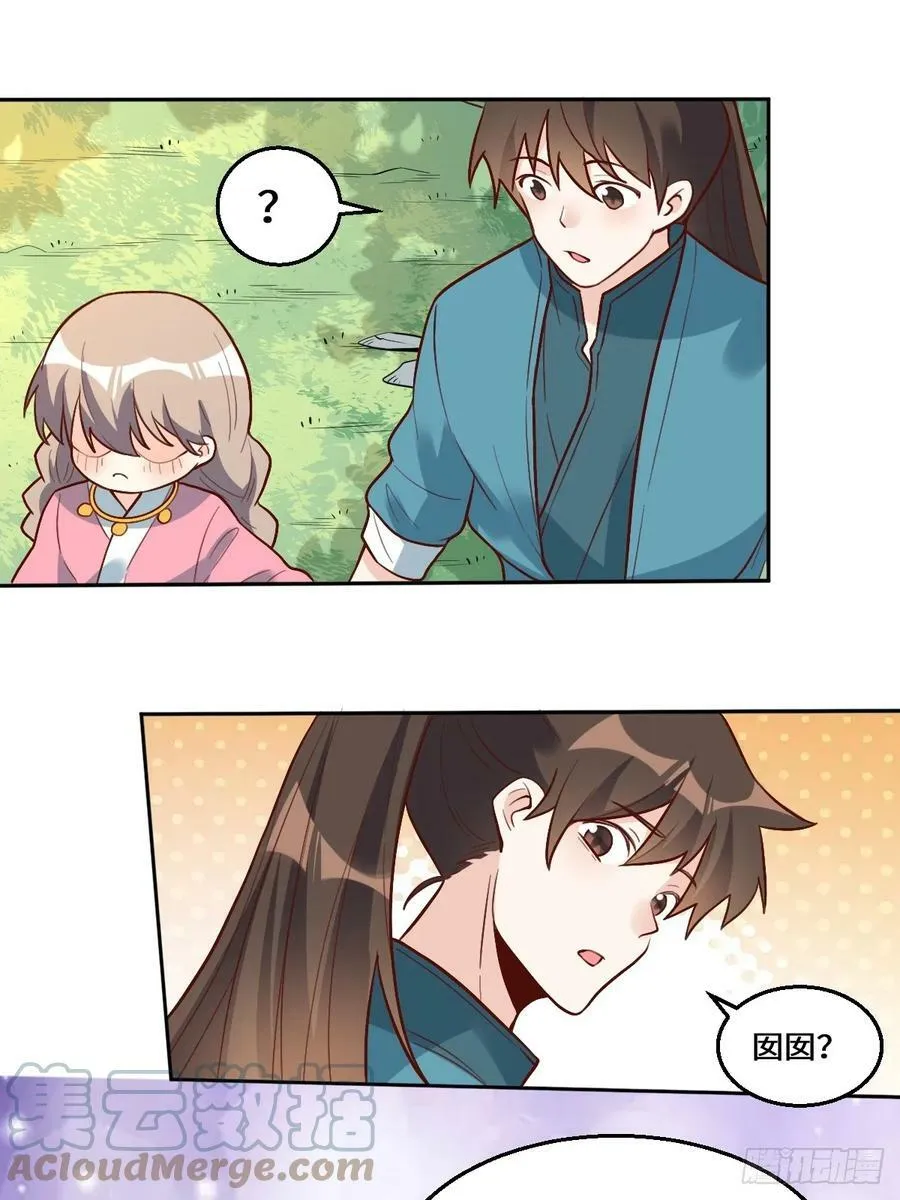 215话 第10页