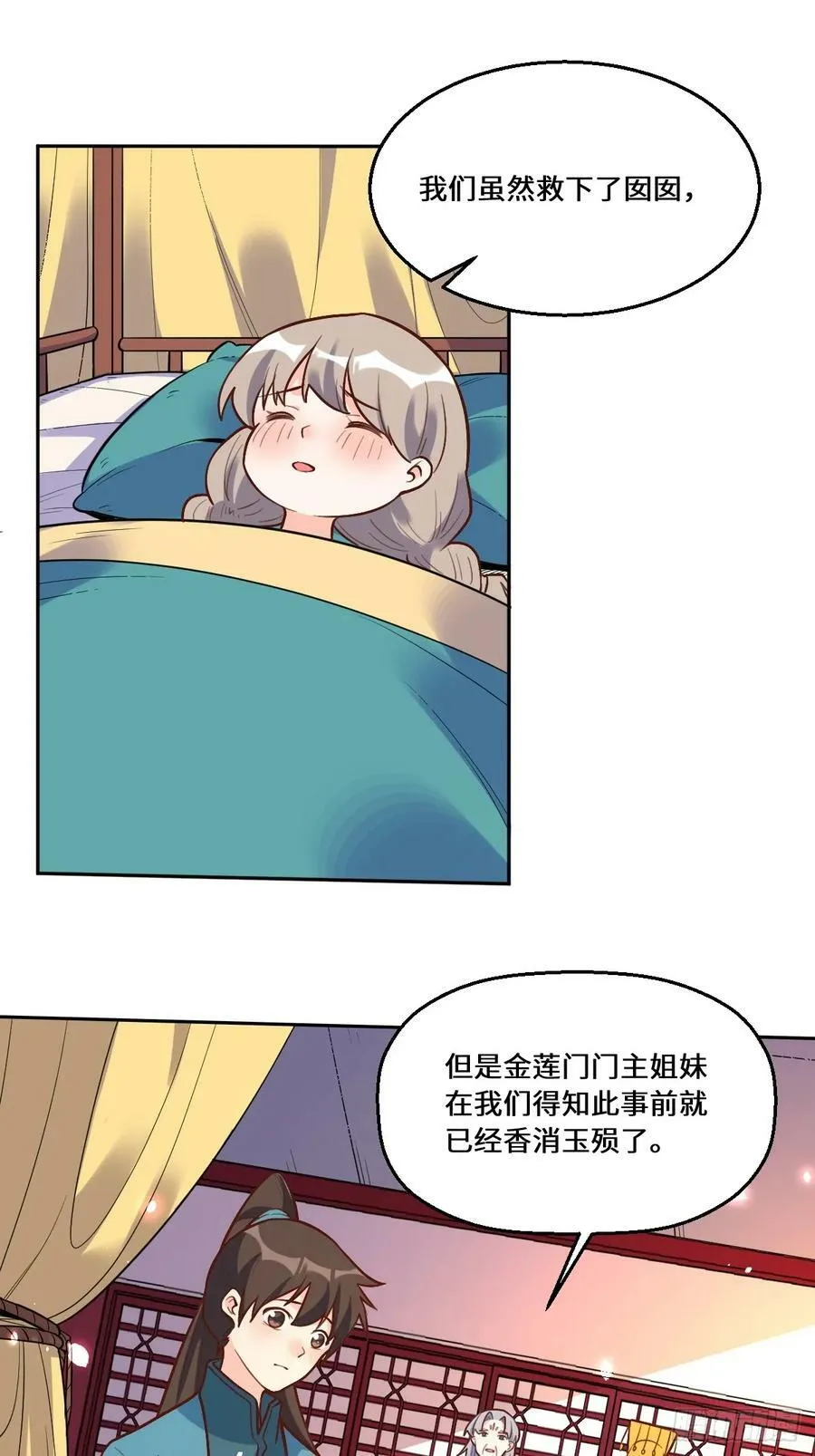 215话 第14页