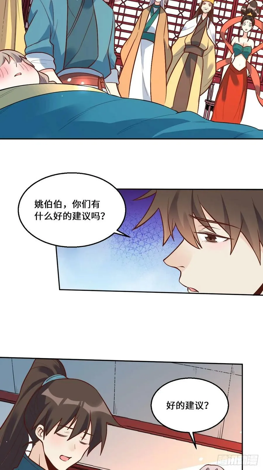 215话 第15页