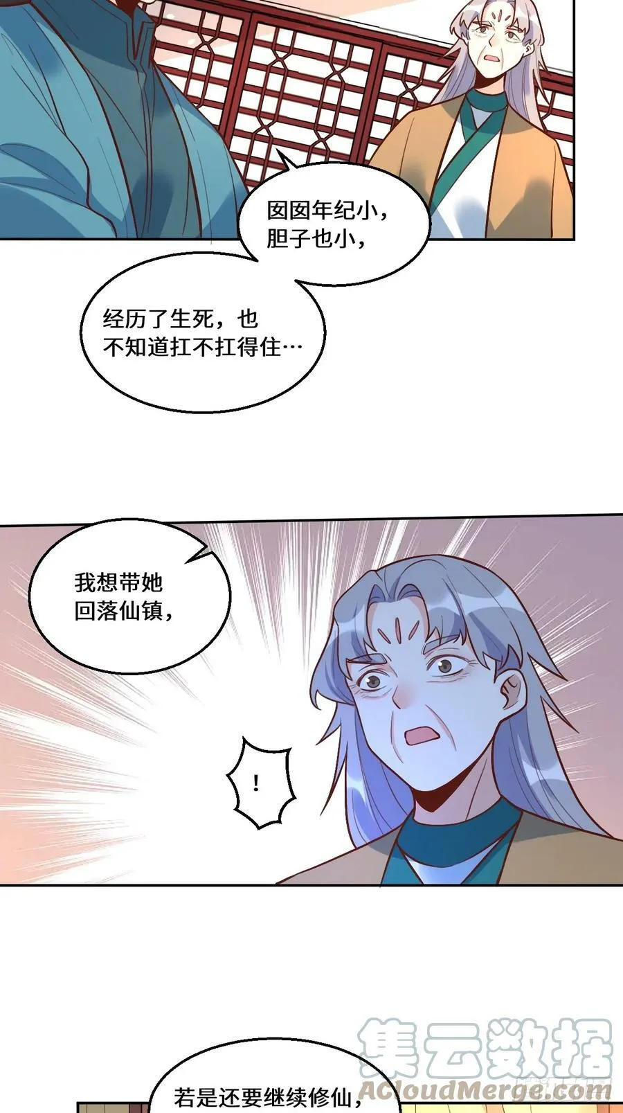 215话 第16页