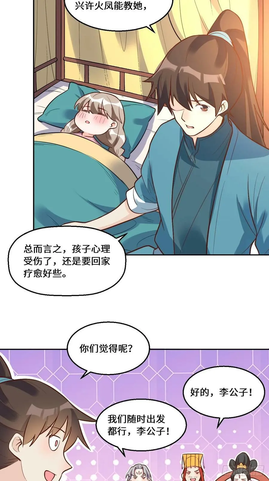 215话 第17页