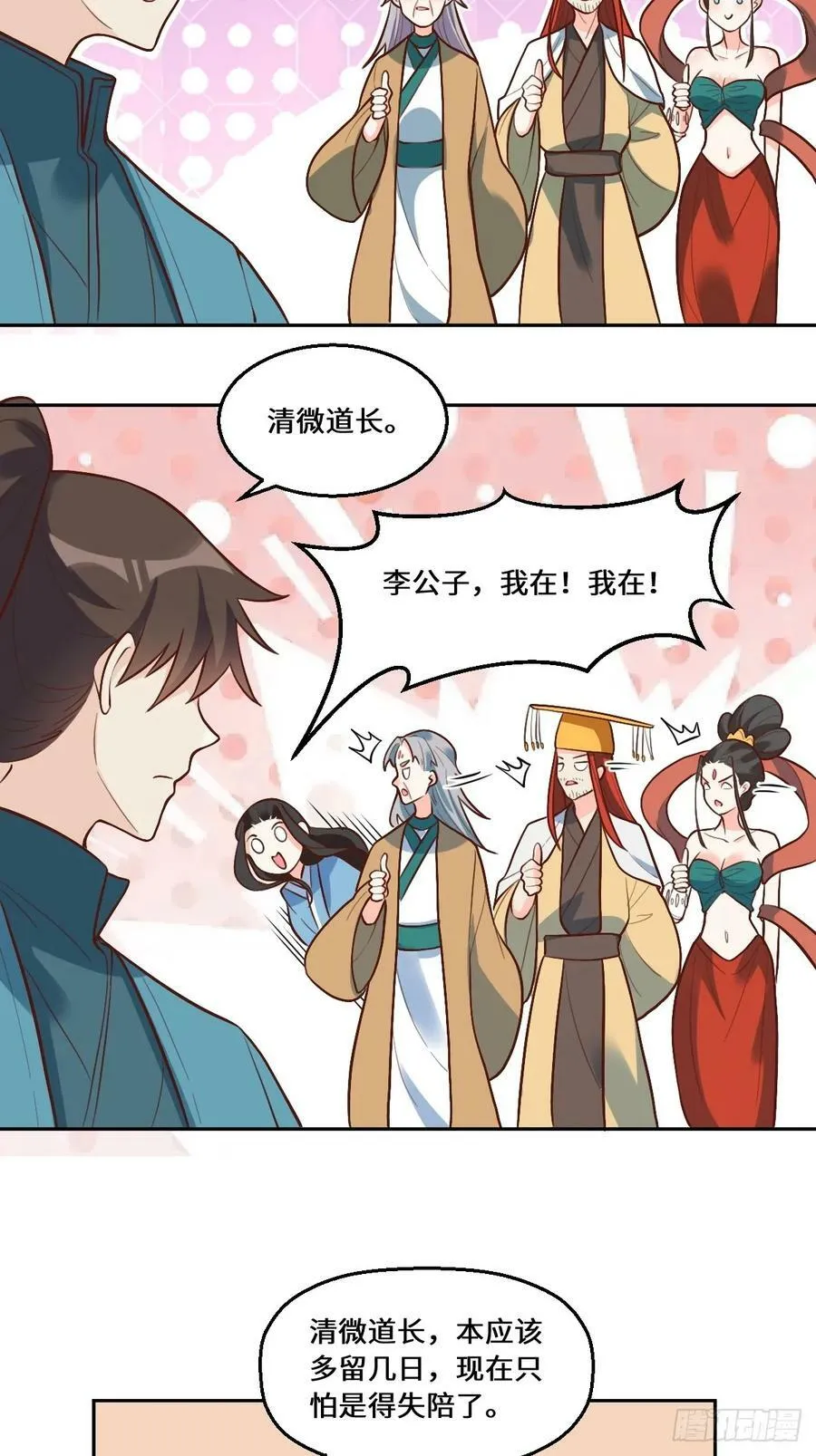 215话 第18页
