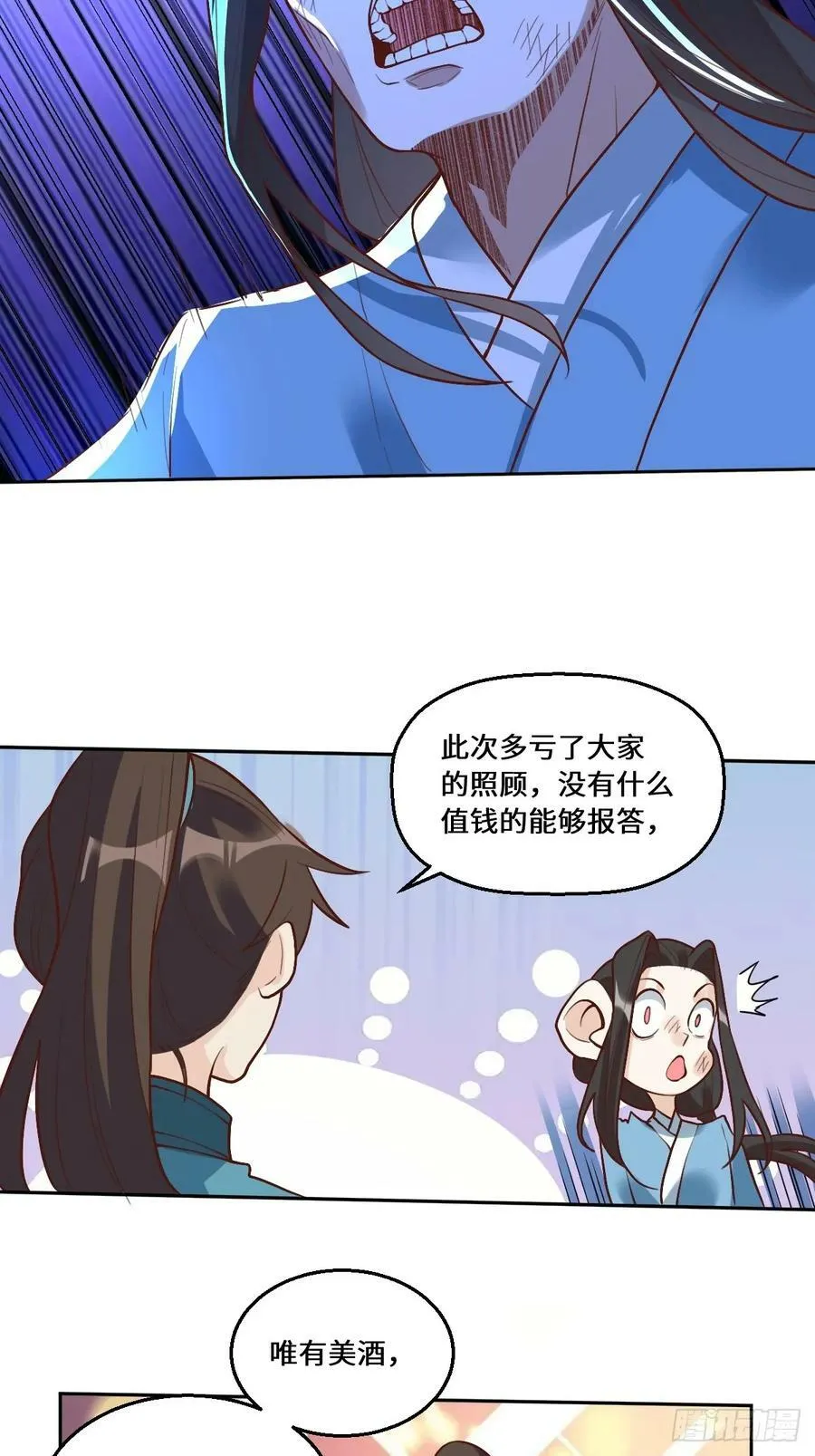 215话 第20页