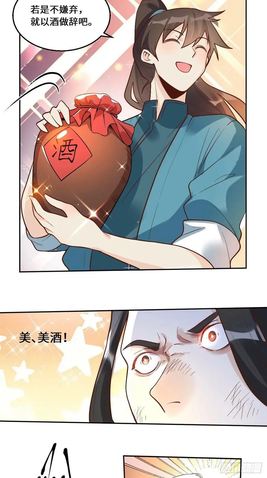 215话 第21页