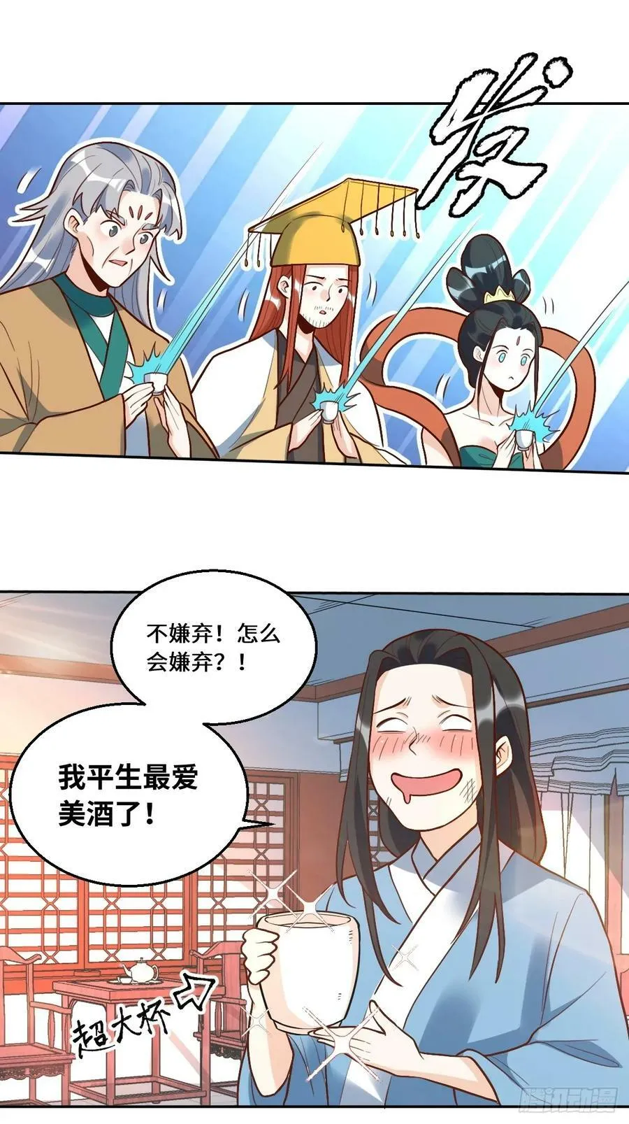 215话 第24页
