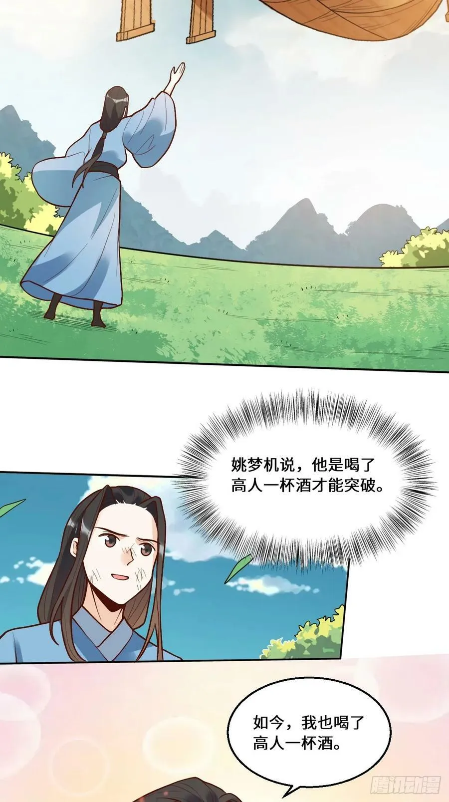 215话 第27页