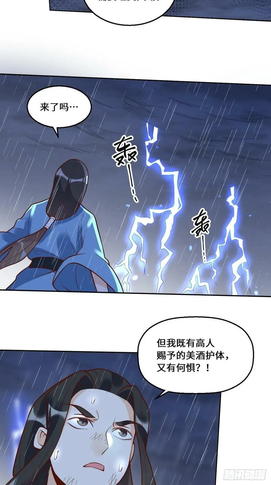 215话 第29页