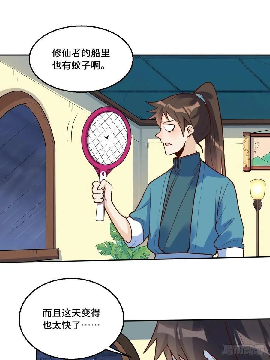 215话 第33页
