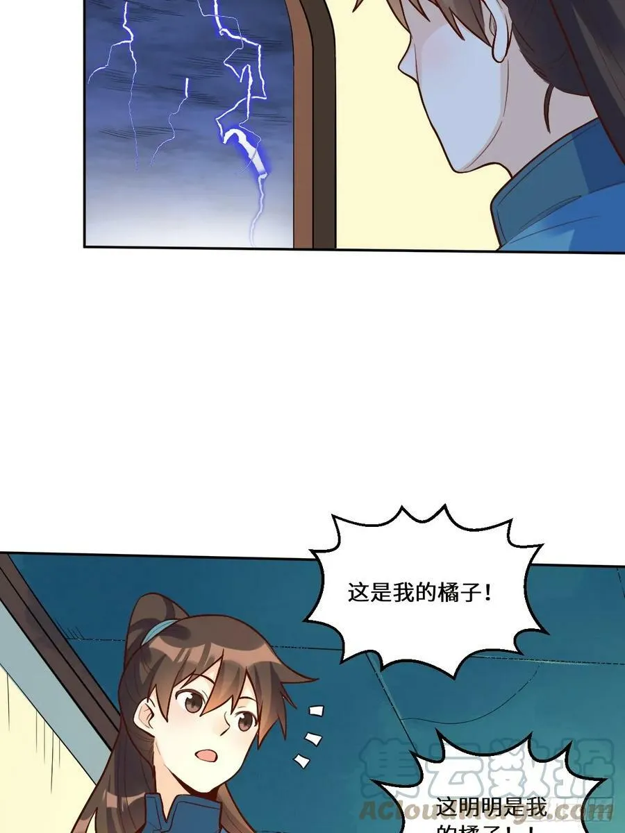 215话 第34页