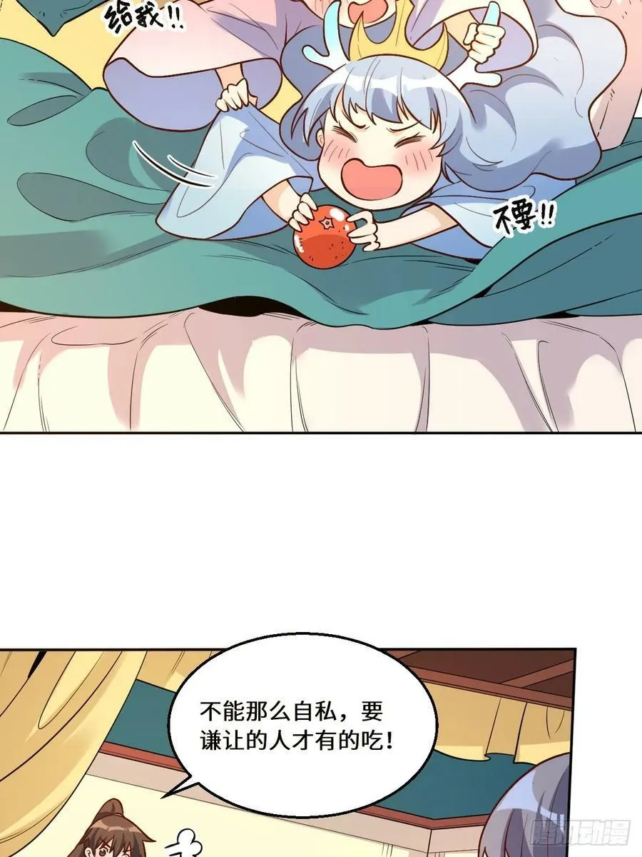 215话 第36页