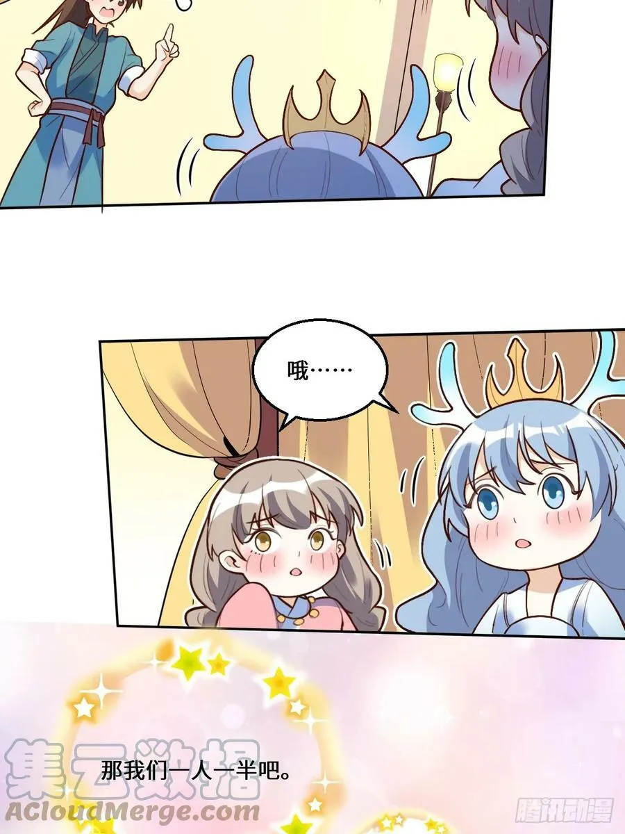 215话 第37页