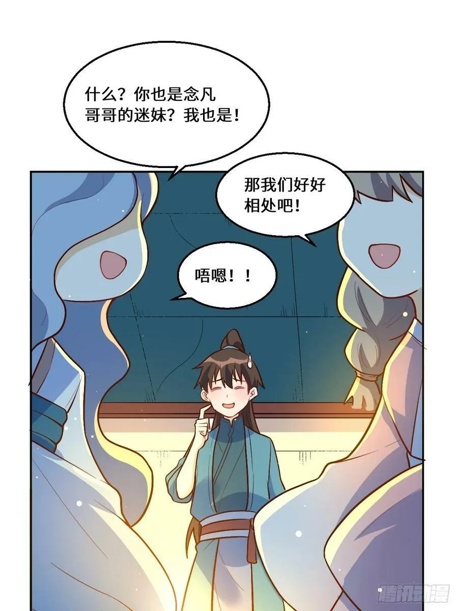 215话 第39页