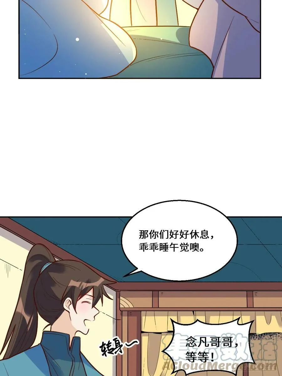 215话 第40页