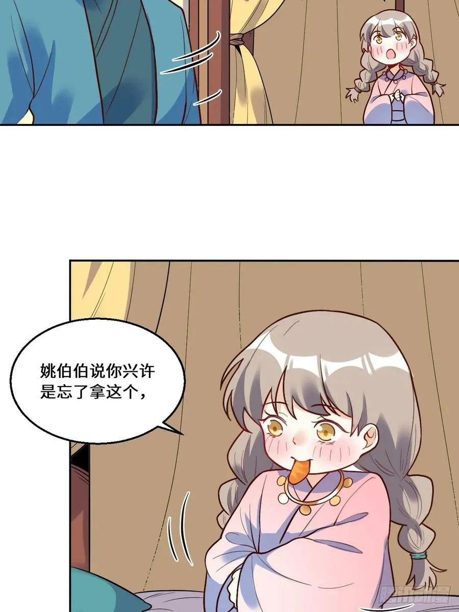 215话 第41页