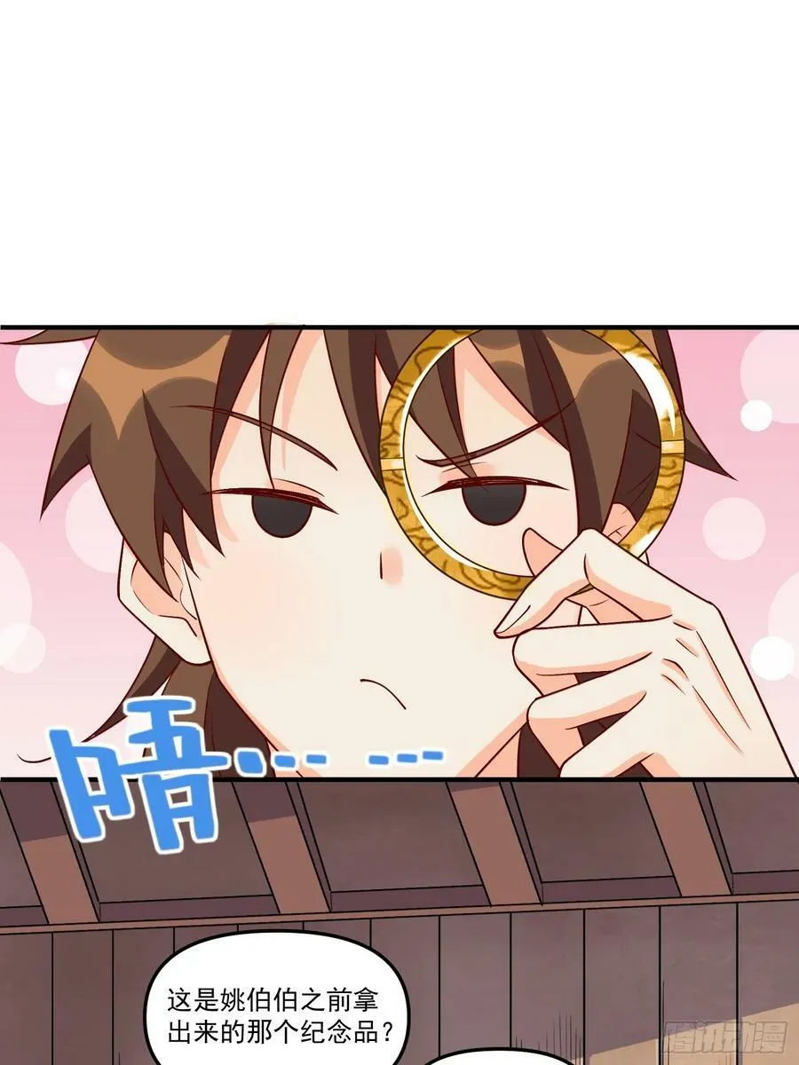 216话 第2页
