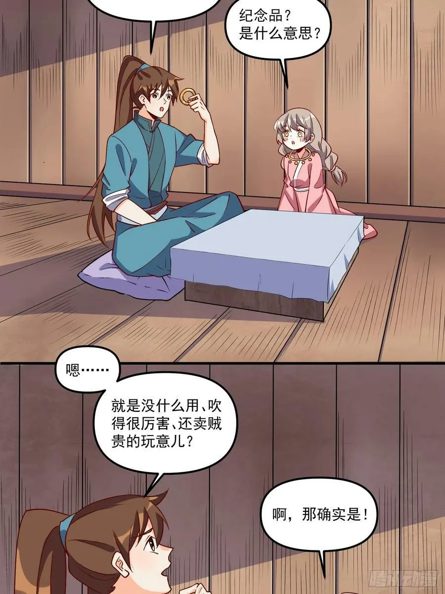 216话 第3页