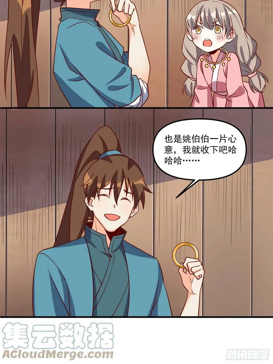 216话 第4页
