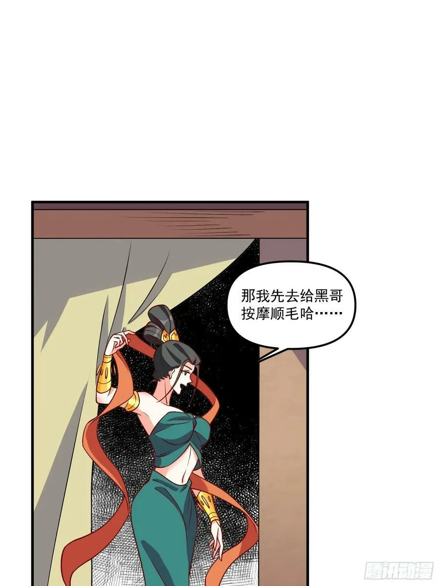 216话 第5页