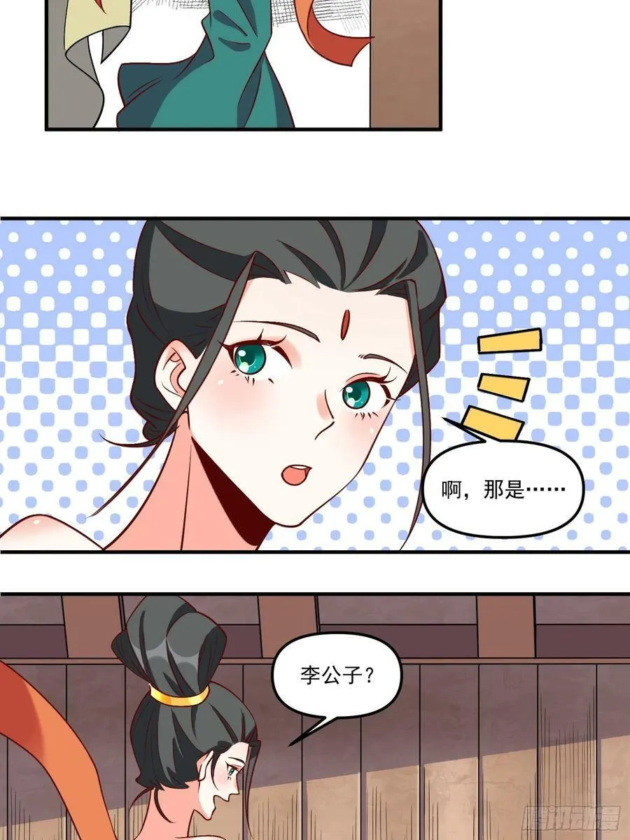 216话 第6页