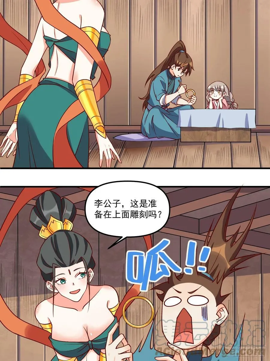 216话 第7页