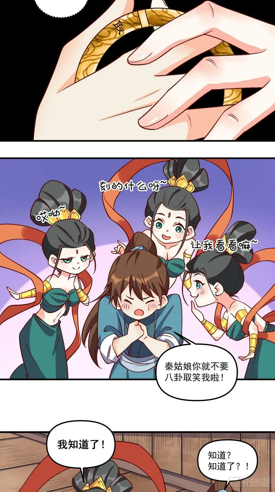 216话 第11页