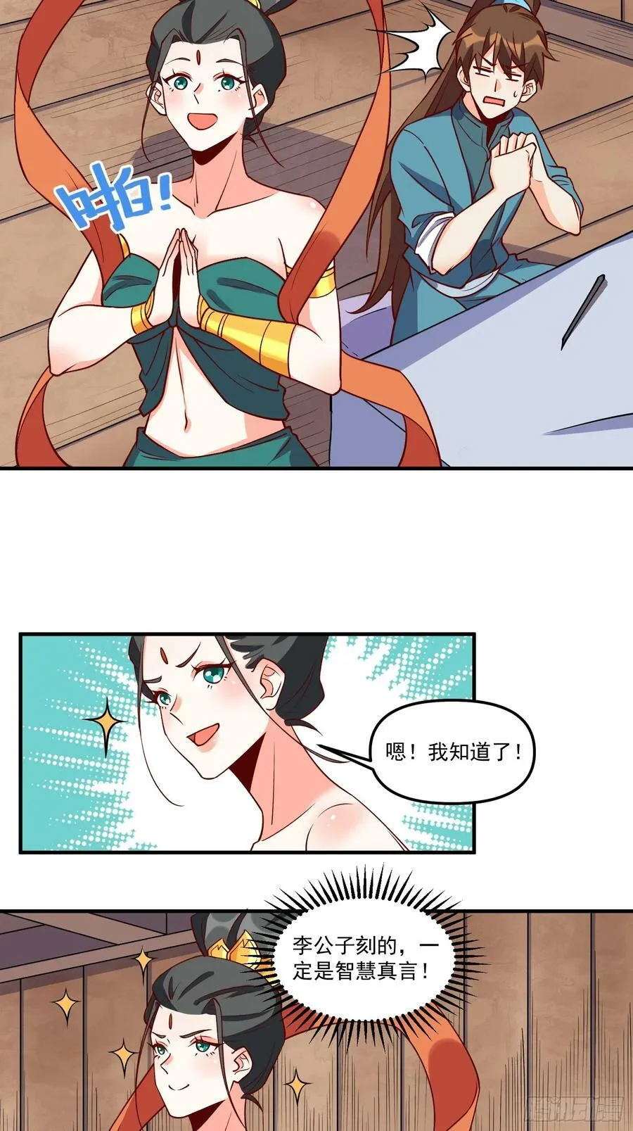 216话 第12页